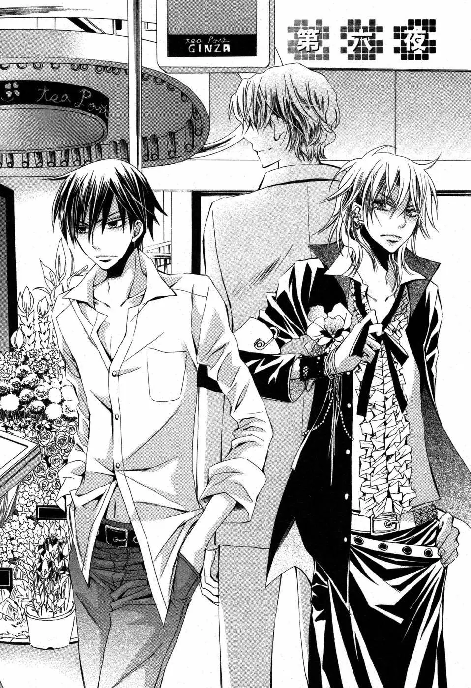Darker Than Black capítulo 6, página 2