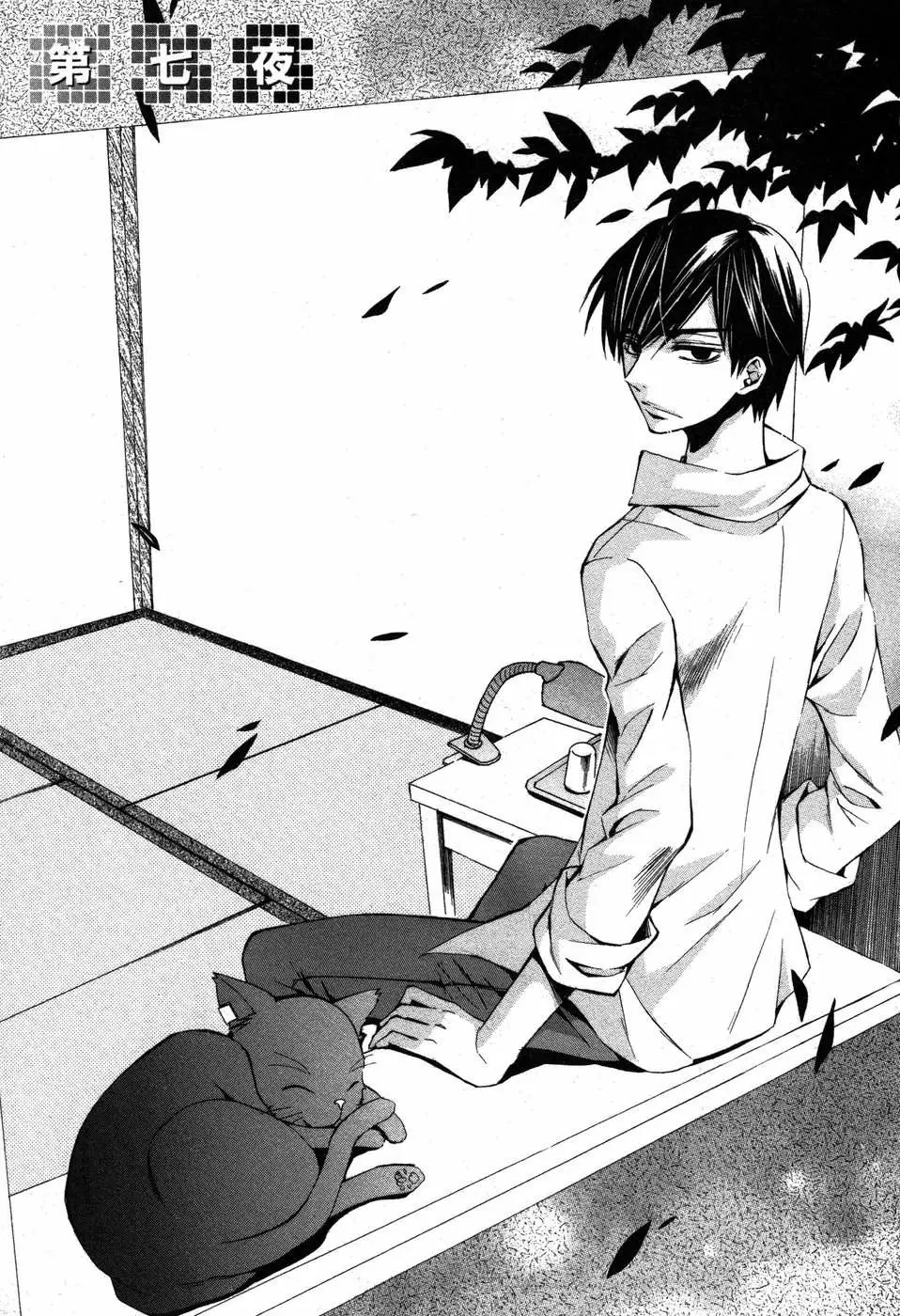 Darker Than Black capítulo 7, página 2