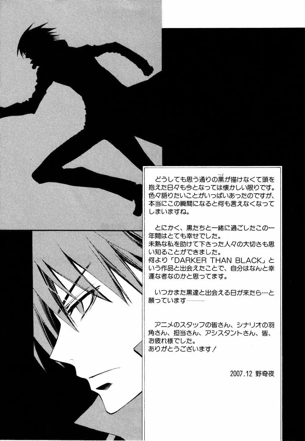 Darker Than Black capítulo 9.5, página 18