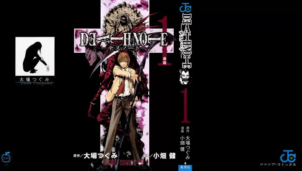 Death Note capítulo 1, página 1