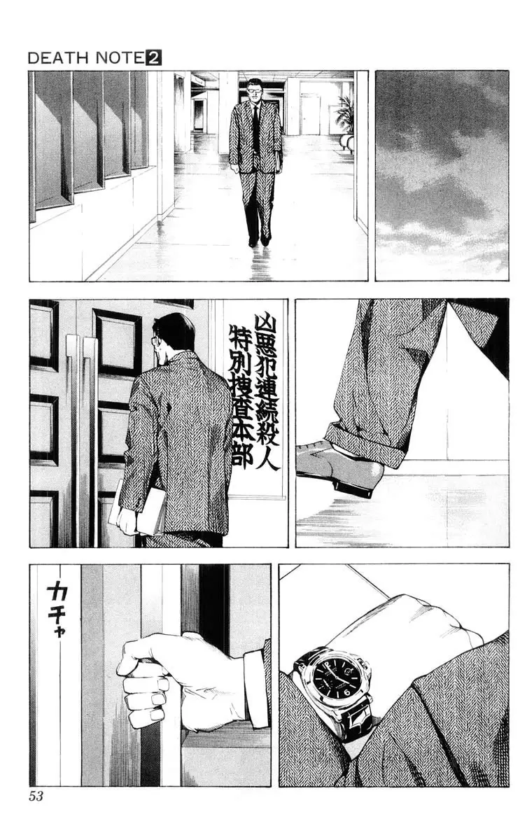 Death Note capítulo 10, página 8
