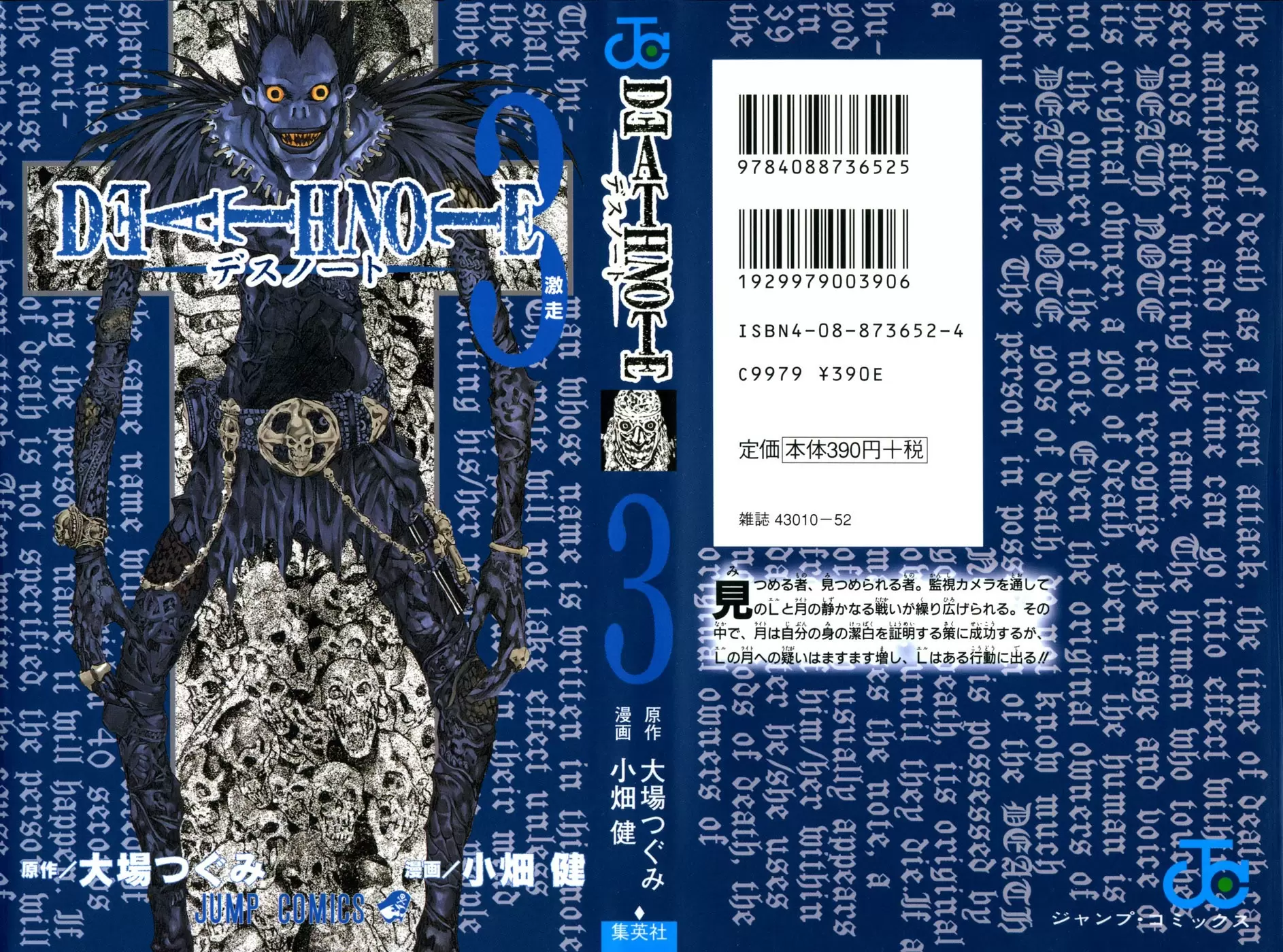 Death Note capítulo 17, página 1