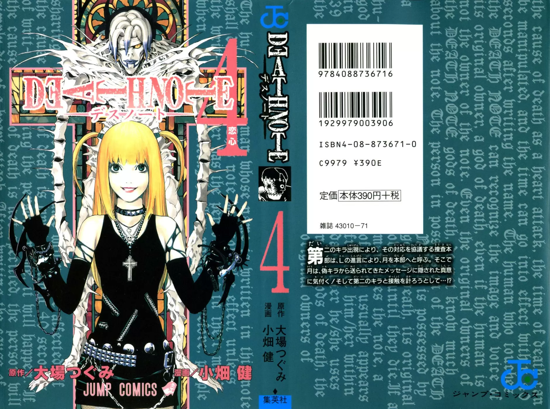Death Note capítulo 26, página 1