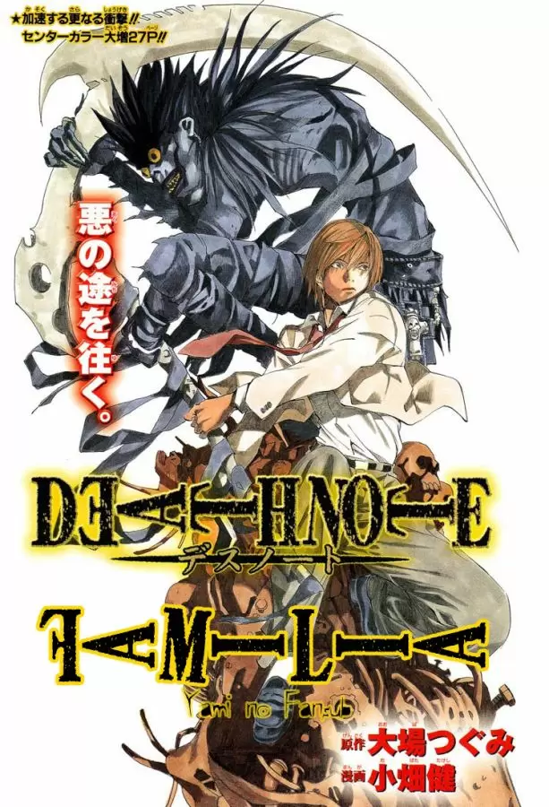 Death Note capítulo 3, página 1