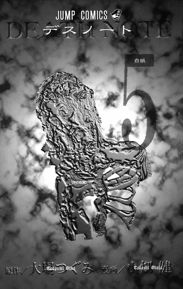 Death Note capítulo 35, página 6