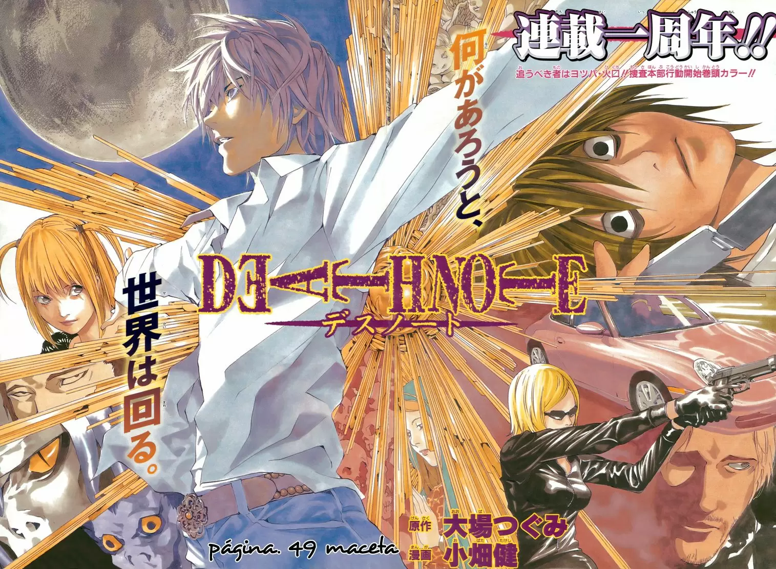 Death Note capítulo 49, página 3