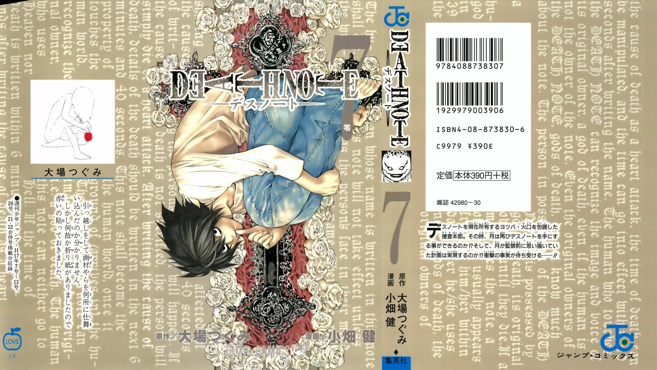 Death Note capítulo 53, página 1