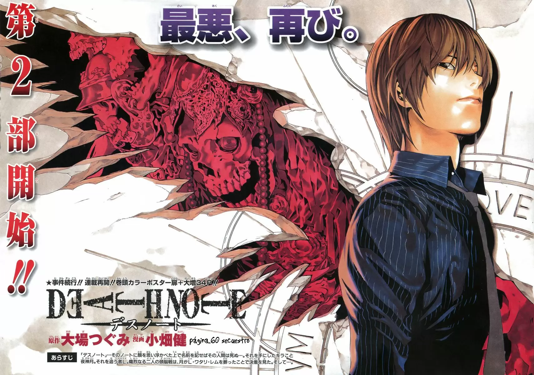 Death Note capítulo 60, página 3