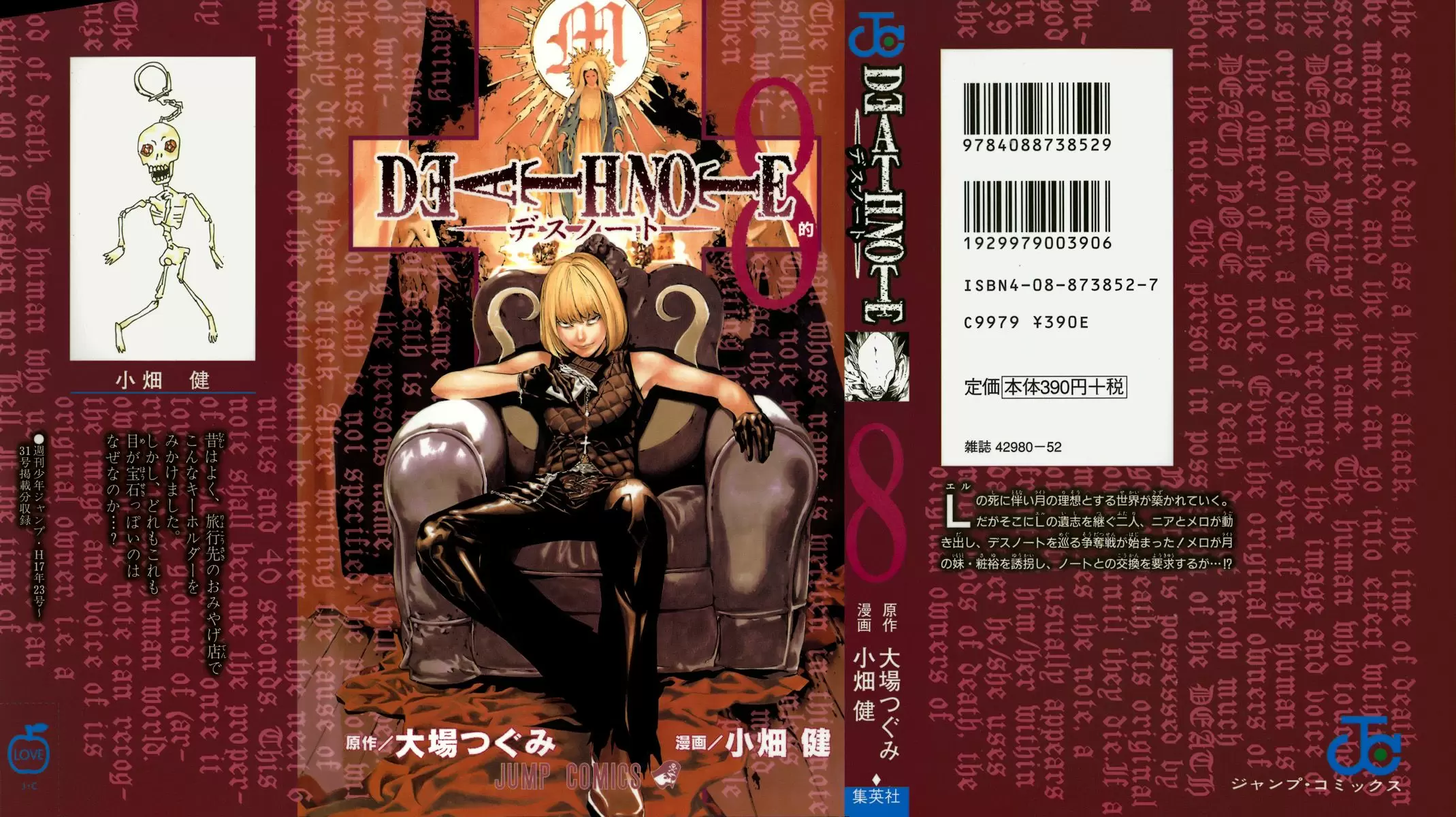 Death Note capítulo 62, página 1