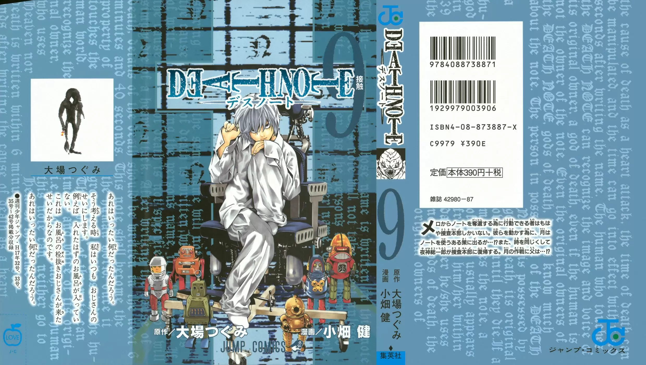 Death Note capítulo 71, página 1