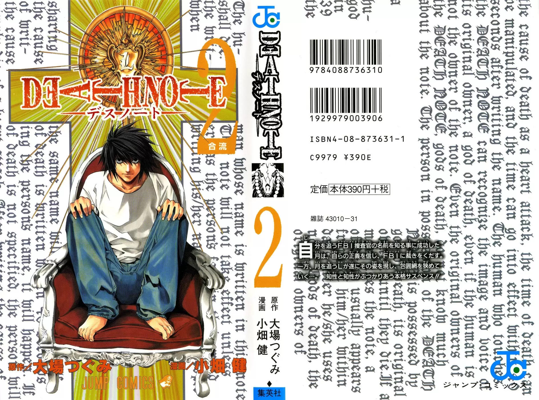 Death Note capítulo 8, página 1