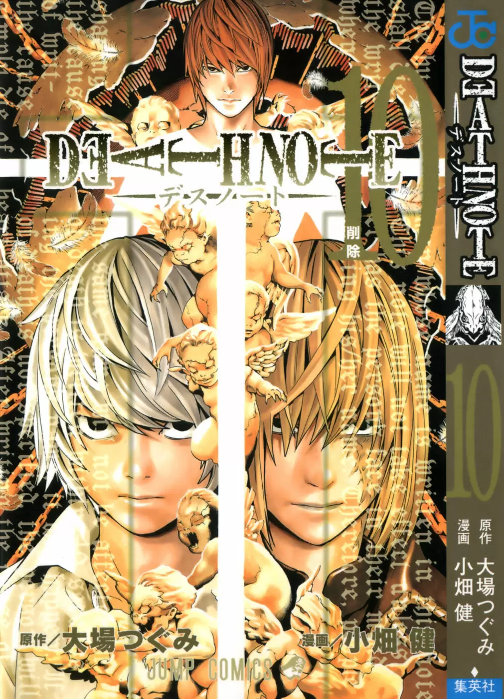 Death Note capítulo 80, página 20