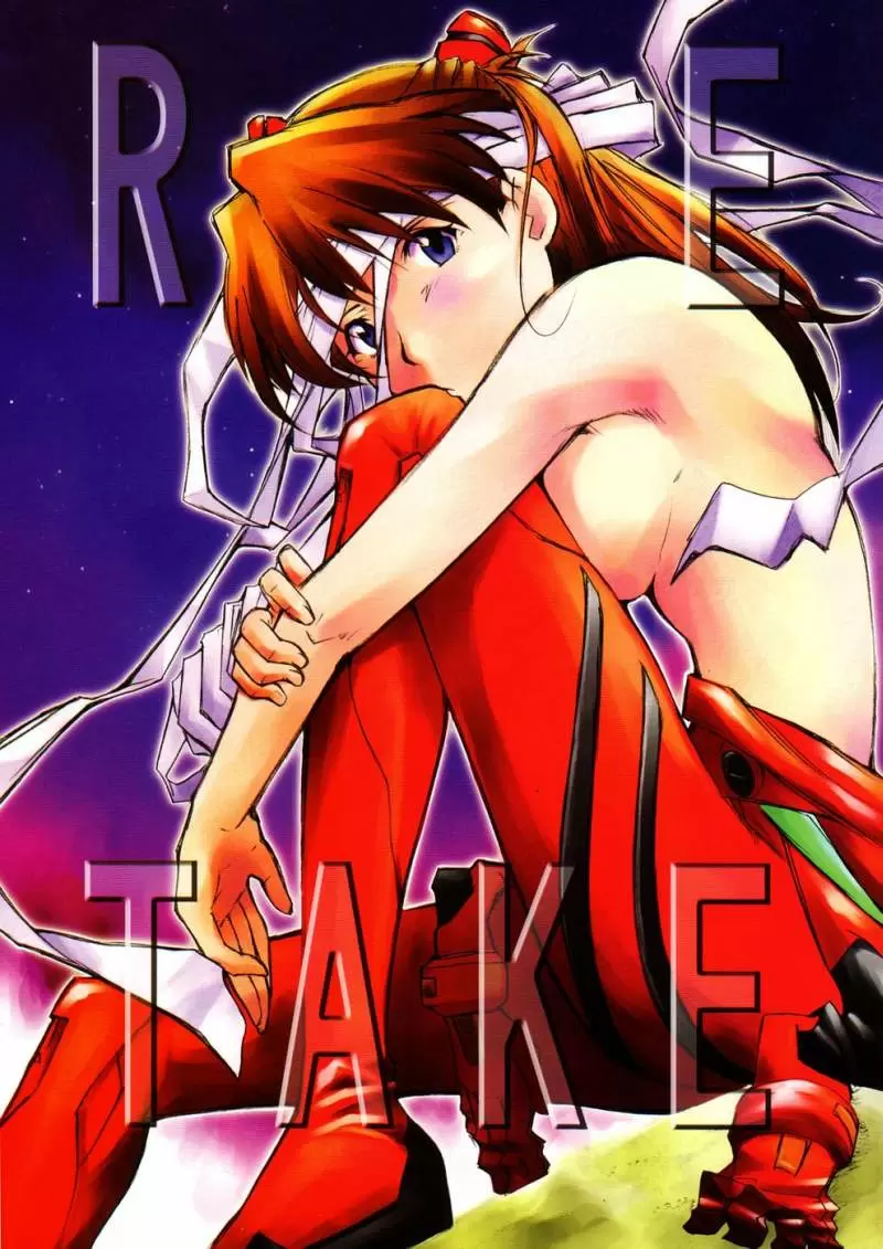 Evangelion Re: Take All Ages capítulo 1, página 1