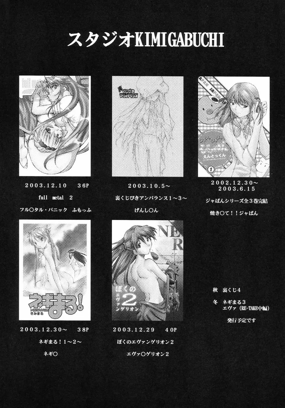 Evangelion Re: Take All Ages capítulo 1, página 75