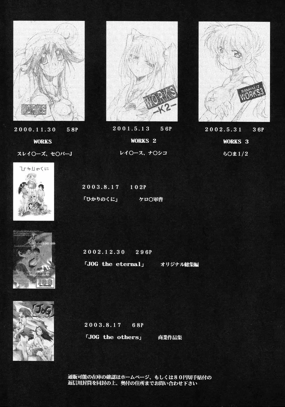 Evangelion Re: Take All Ages capítulo 1, página 76