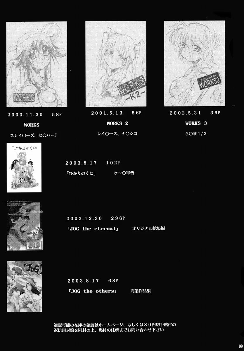 Evangelion Re: Take All Ages capítulo 2, página 96