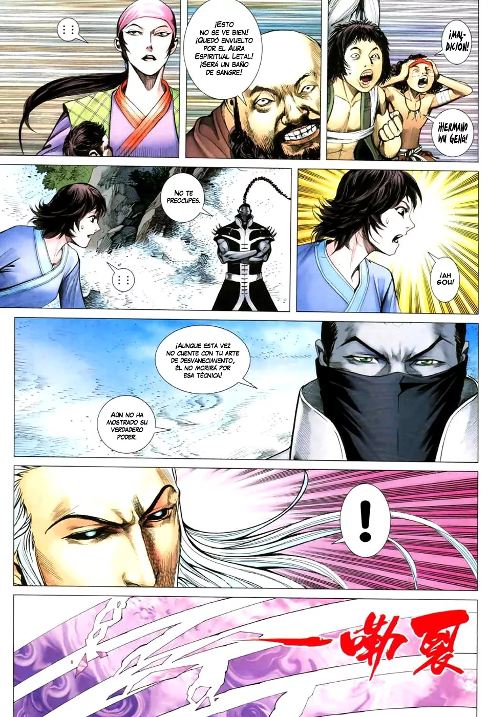 Feng Shen Ji II capítulo 11, página 21