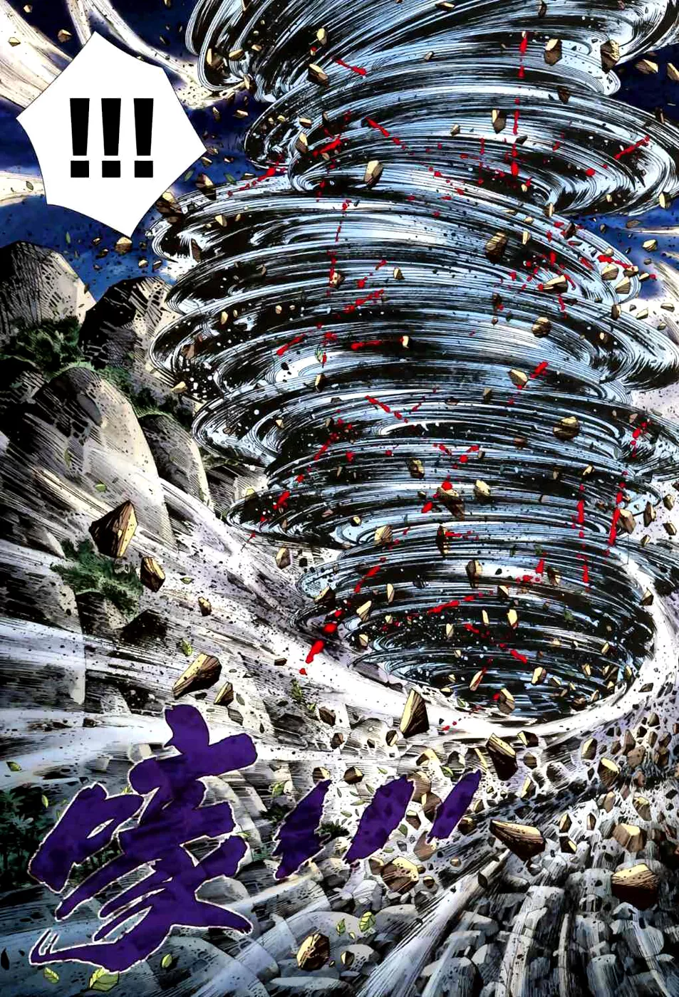 Feng Shen Ji II capítulo 13, página 17