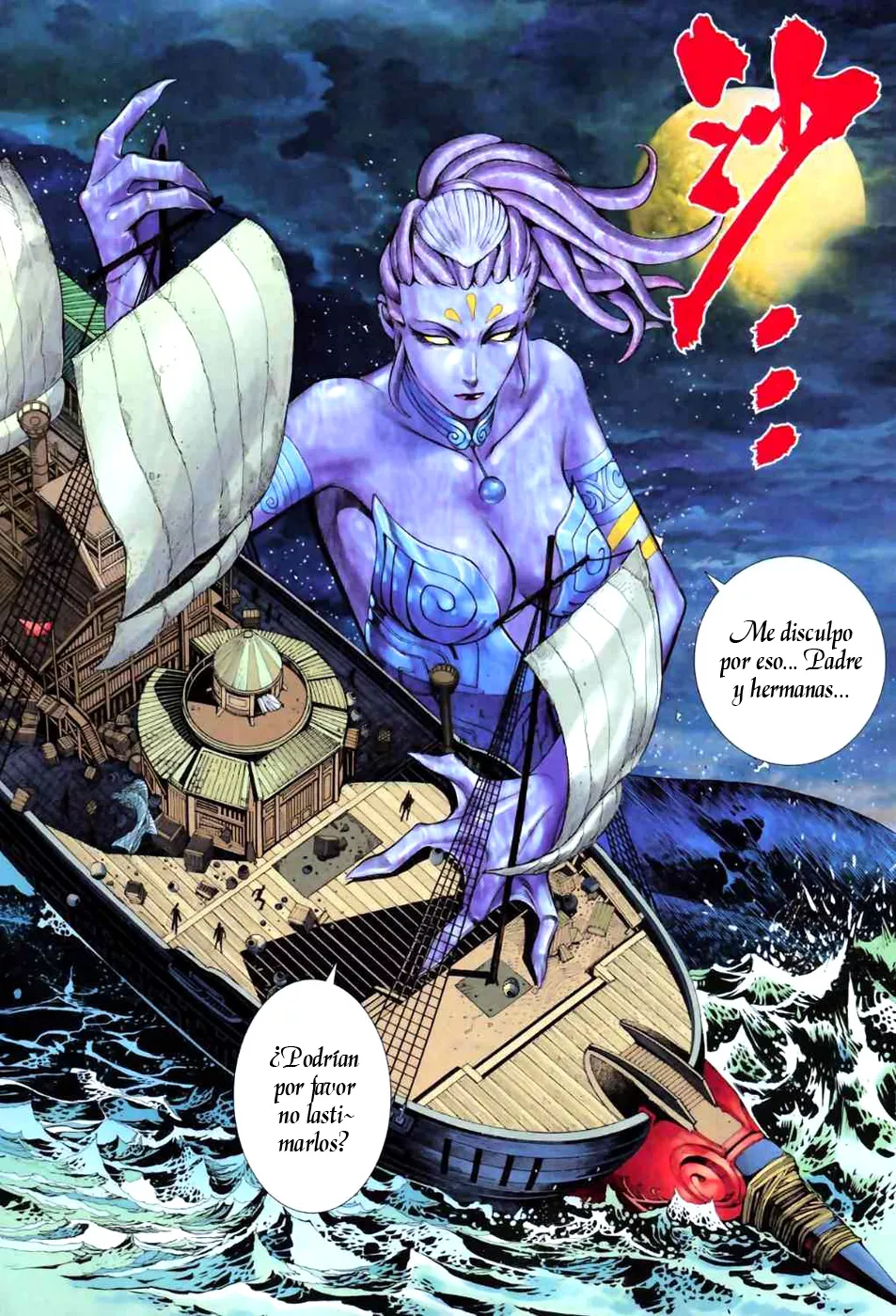 Feng Shen Ji II capítulo 18, página 7