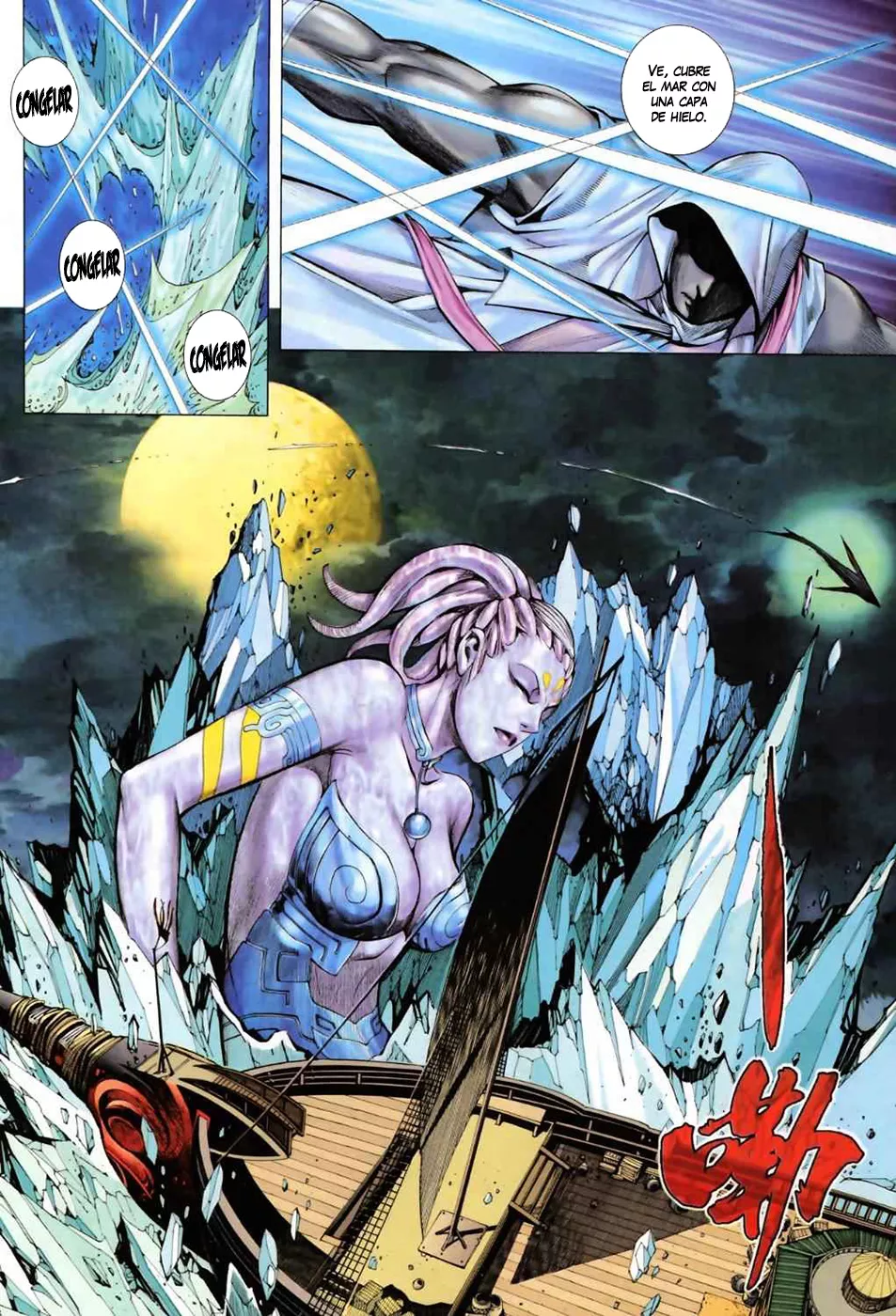 Feng Shen Ji II capítulo 19, página 22