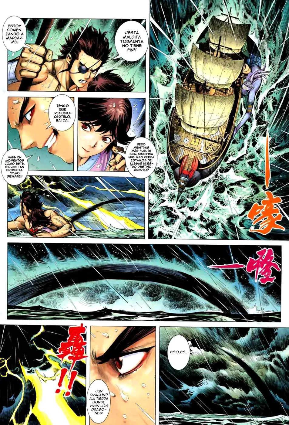 Feng Shen Ji II capítulo 21, página 16