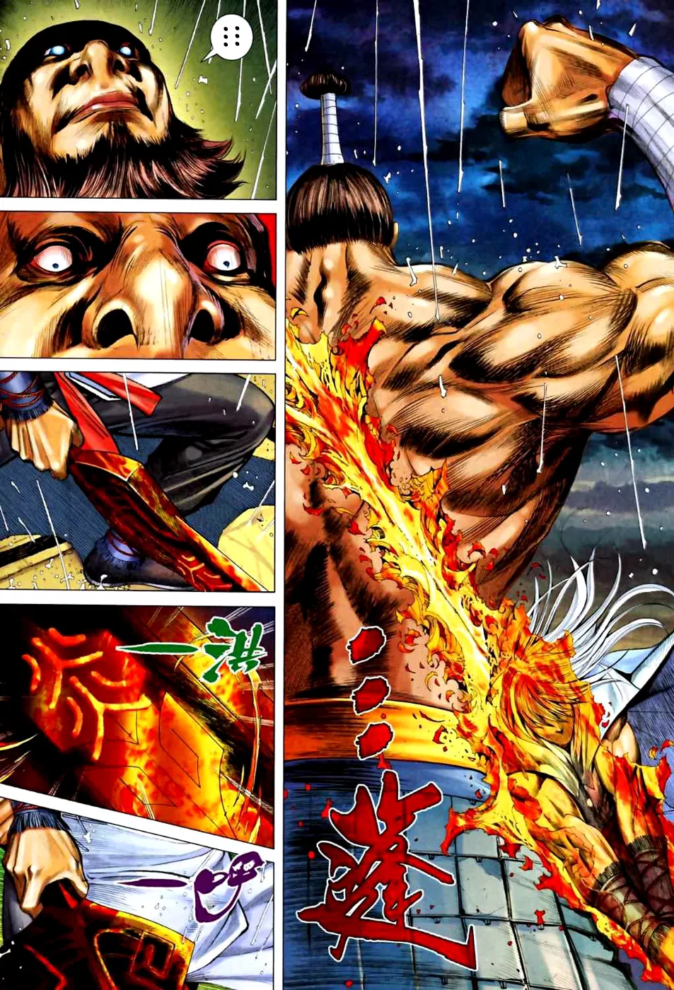 Feng Shen Ji II capítulo 27, página 9