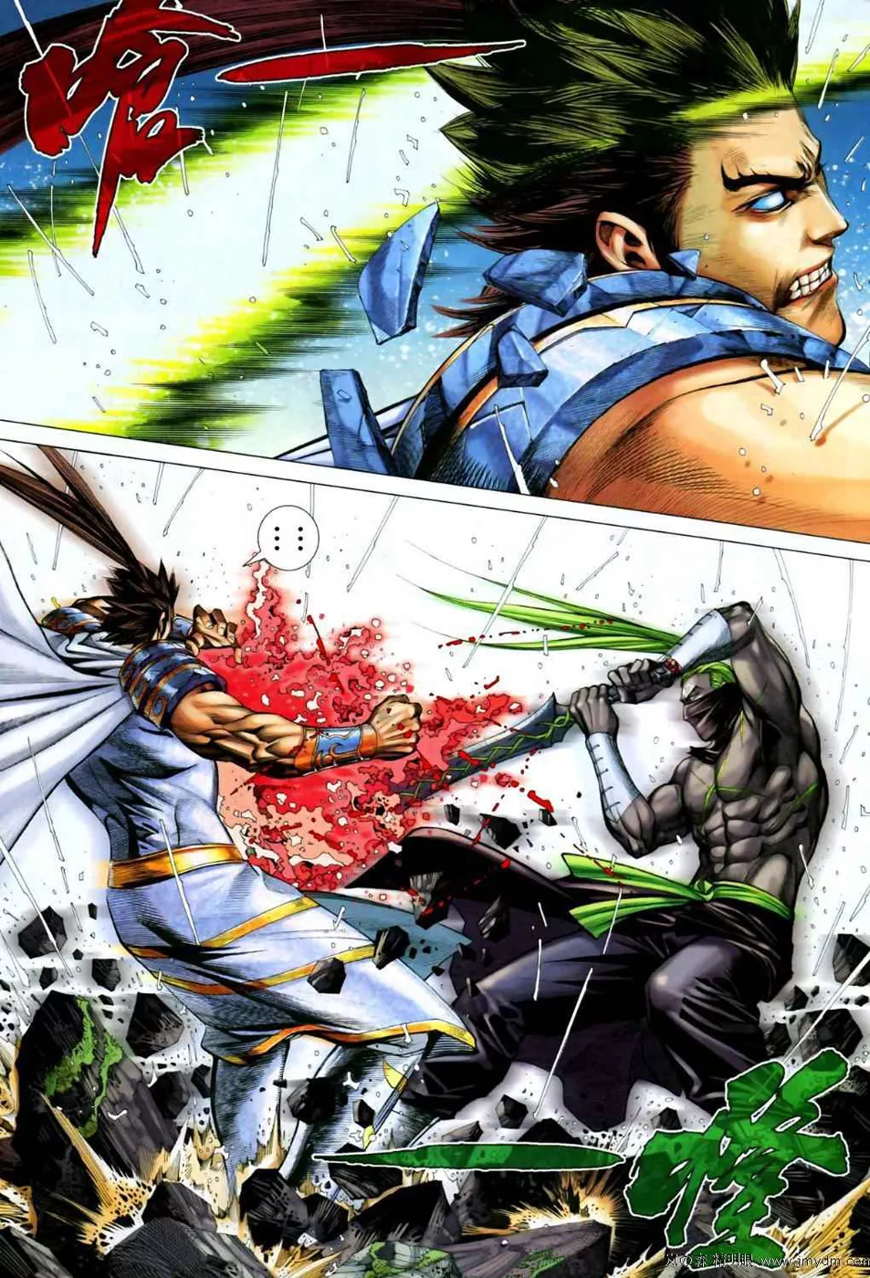 Feng Shen Ji II capítulo 28, página 7
