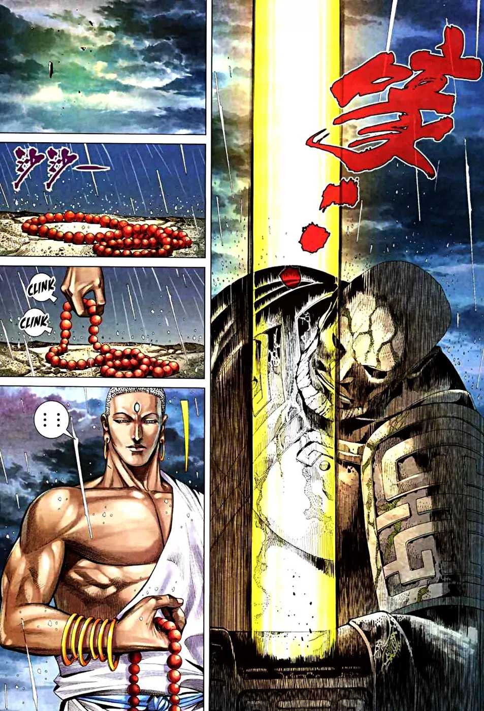 Feng Shen Ji II capítulo 30, página 24