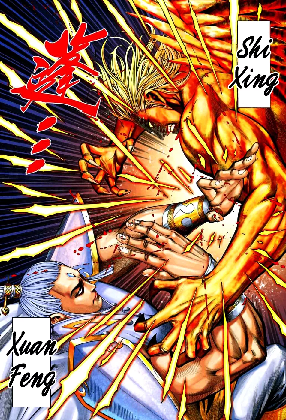 Feng Shen Ji II capítulo 32, página 23