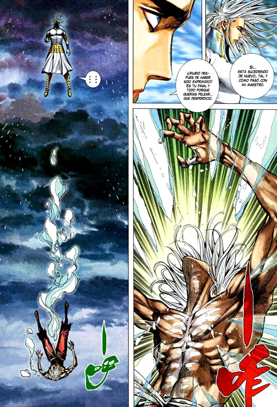 Feng Shen Ji II capítulo 34, página 12