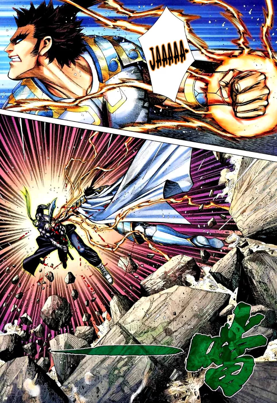 Feng Shen Ji II capítulo 36, página 16