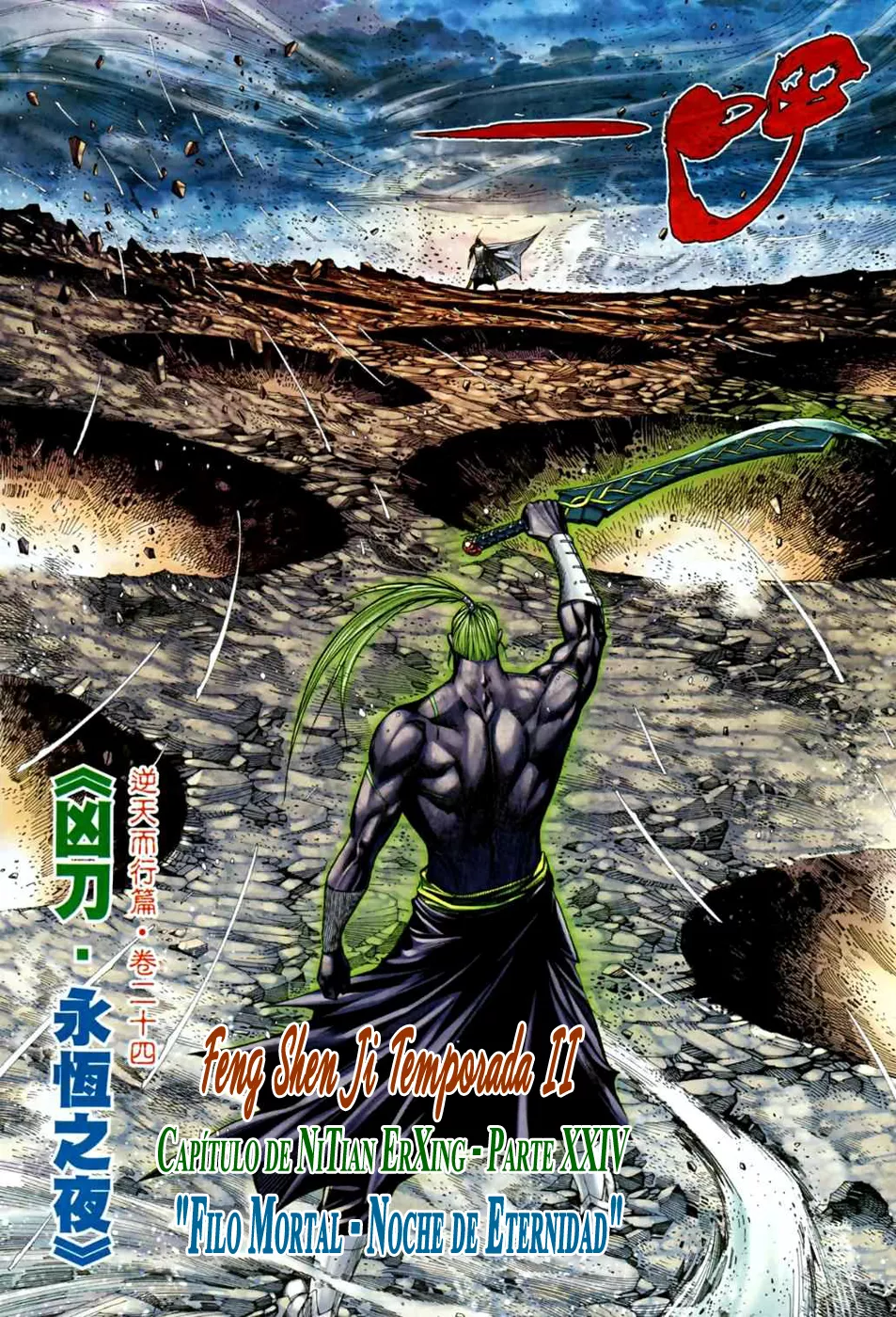 Feng Shen Ji II capítulo 37, página 4