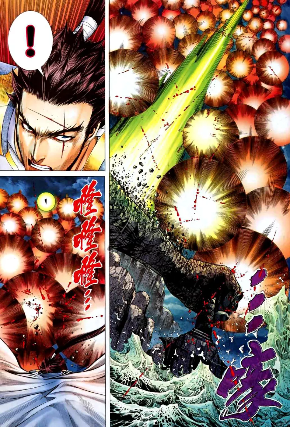 Feng Shen Ji II capítulo 37, página 32
