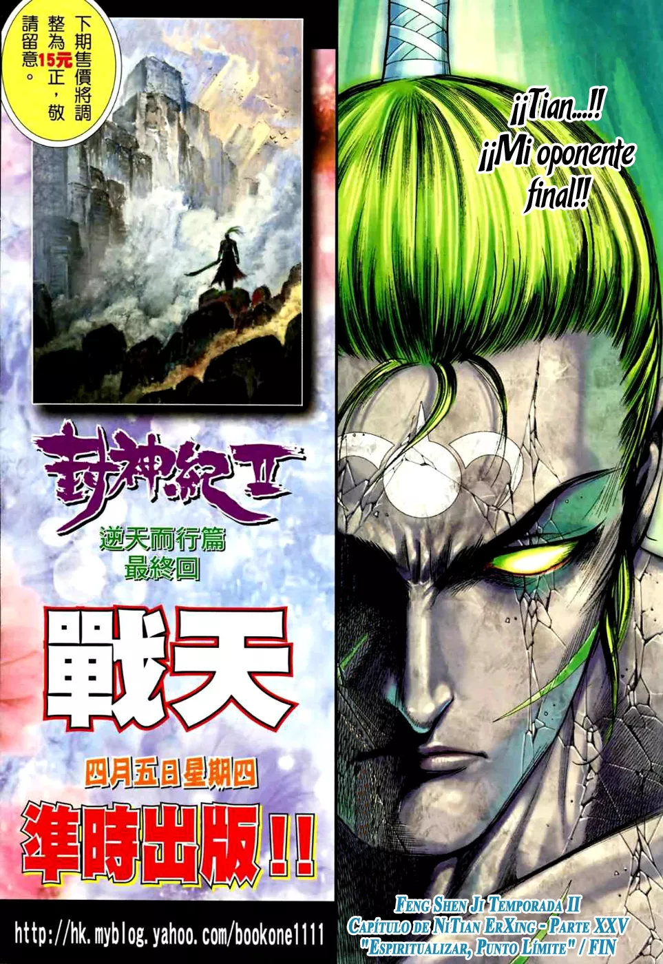 Feng Shen Ji II capítulo 38, página 32