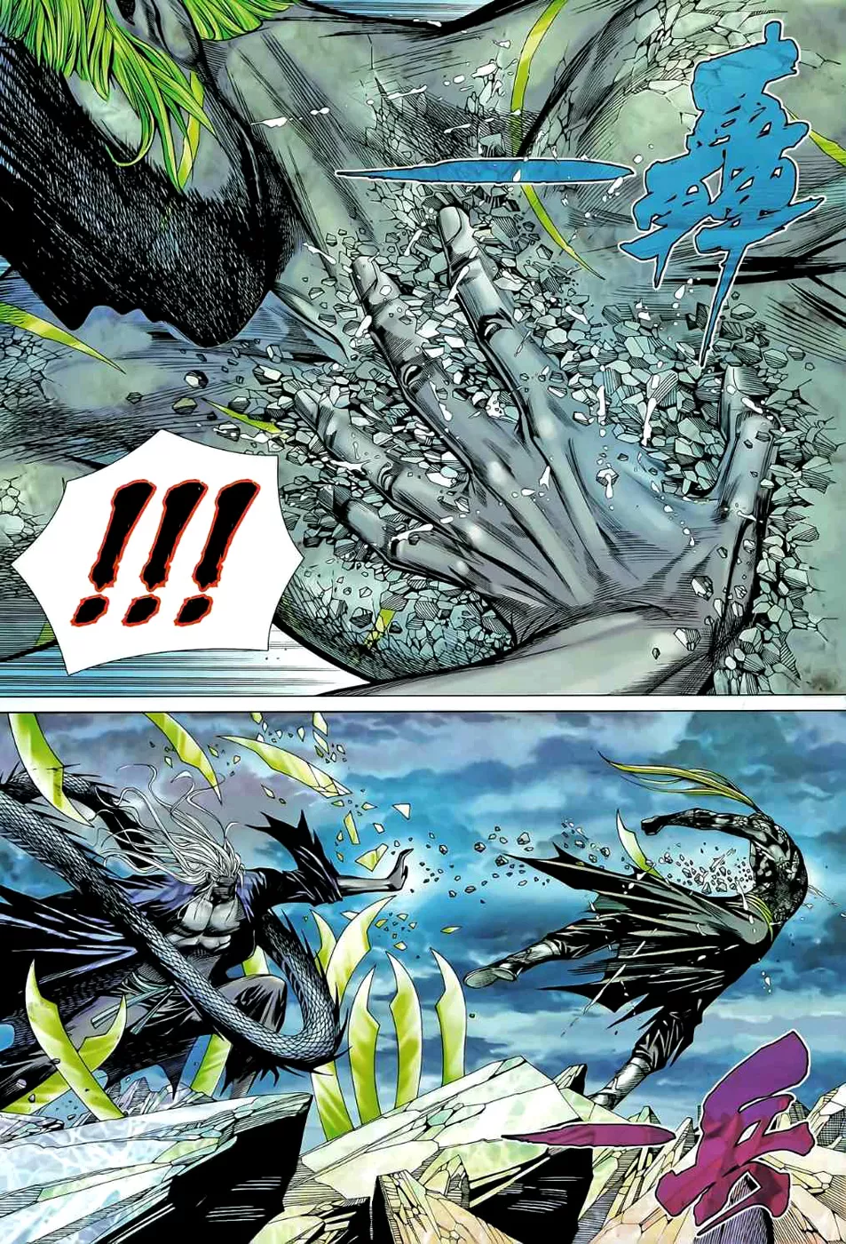 Feng Shen Ji II capítulo 39, página 14