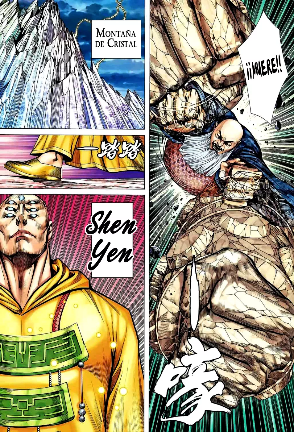 Feng Shen Ji II capítulo 40, página 24