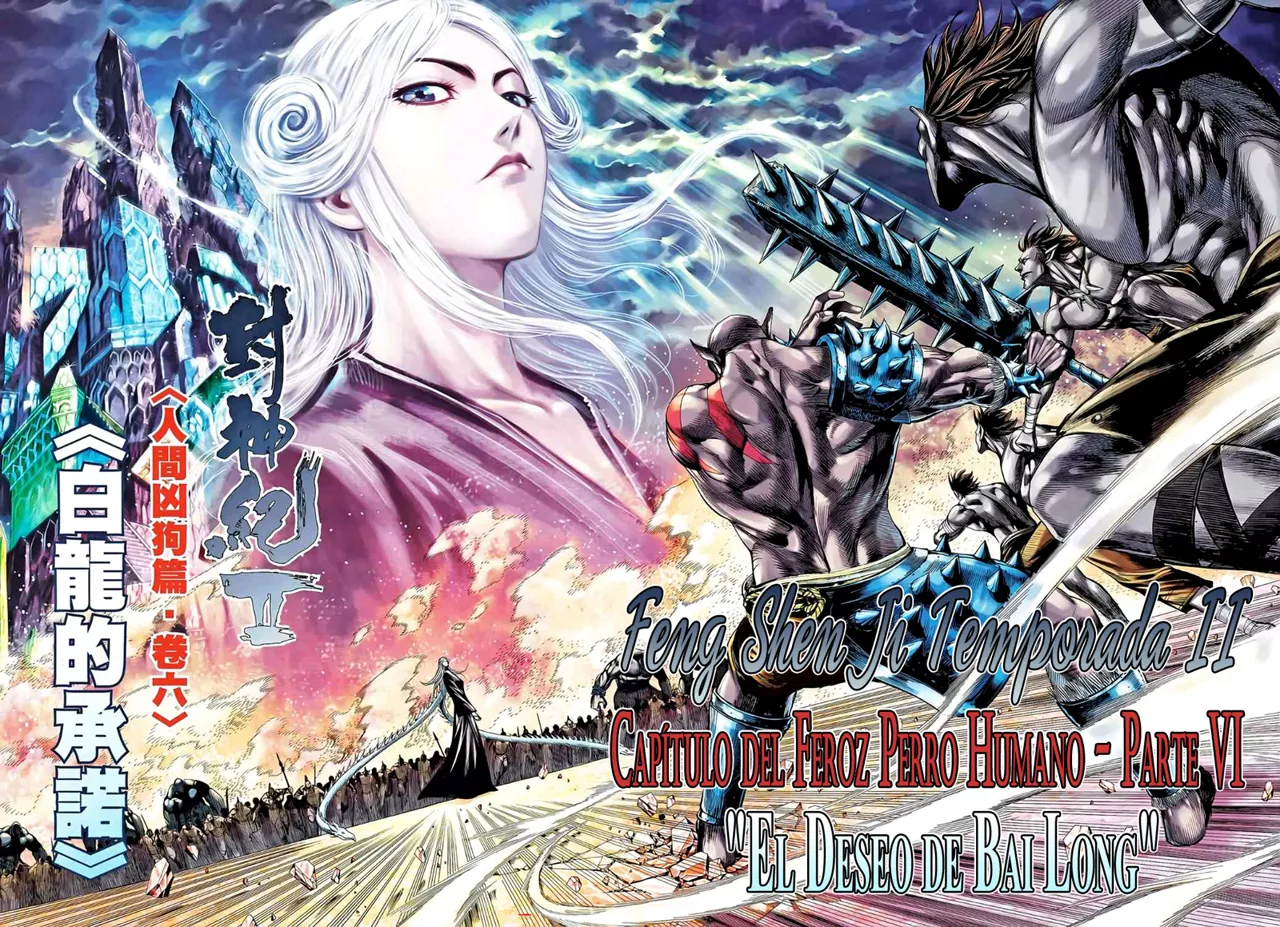 Feng Shen Ji II capítulo 45, página 3