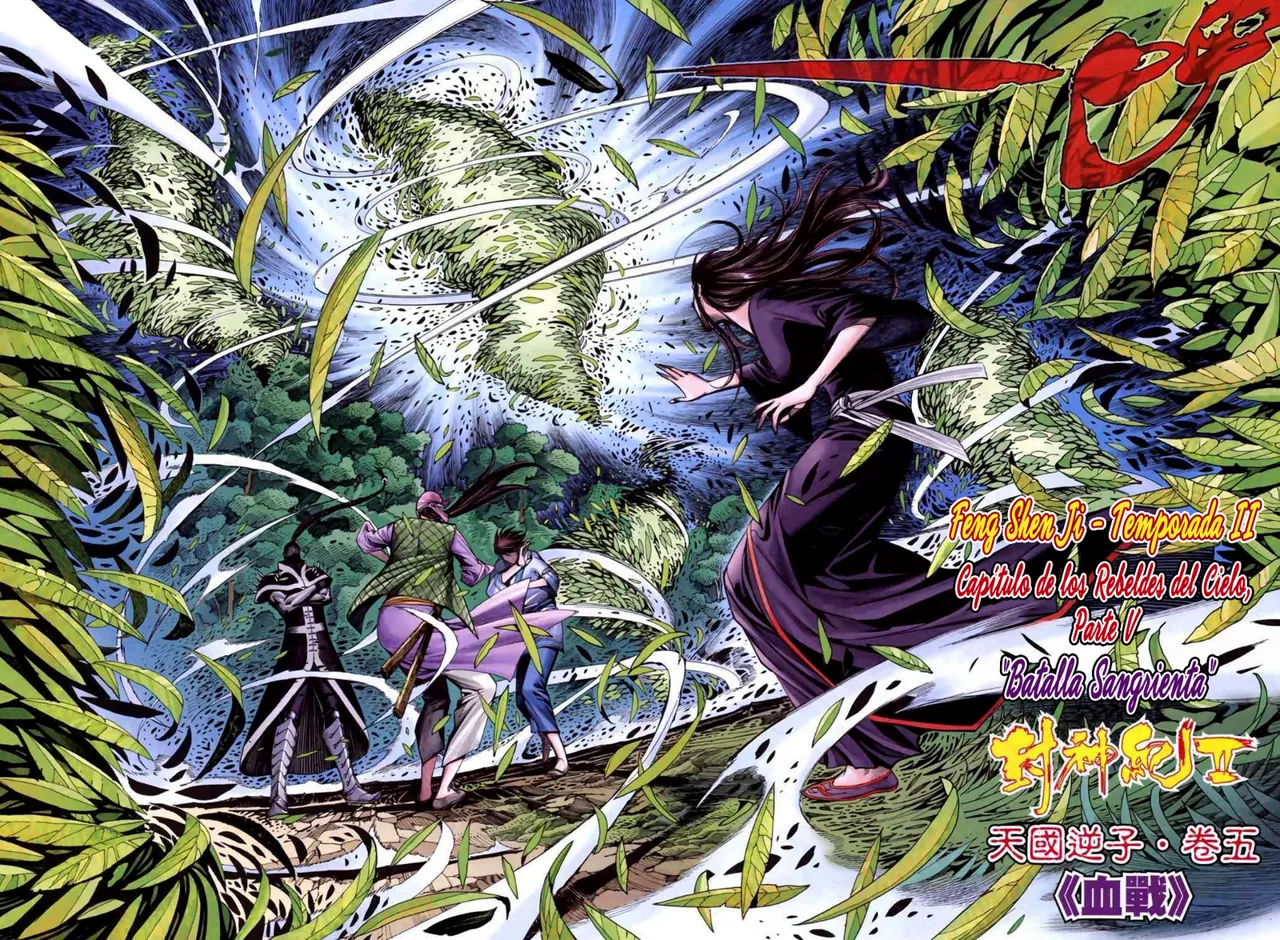 Feng Shen Ji II capítulo 5, página 5