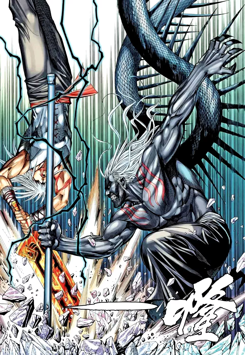 Feng Shen Ji II capítulo 52, página 14