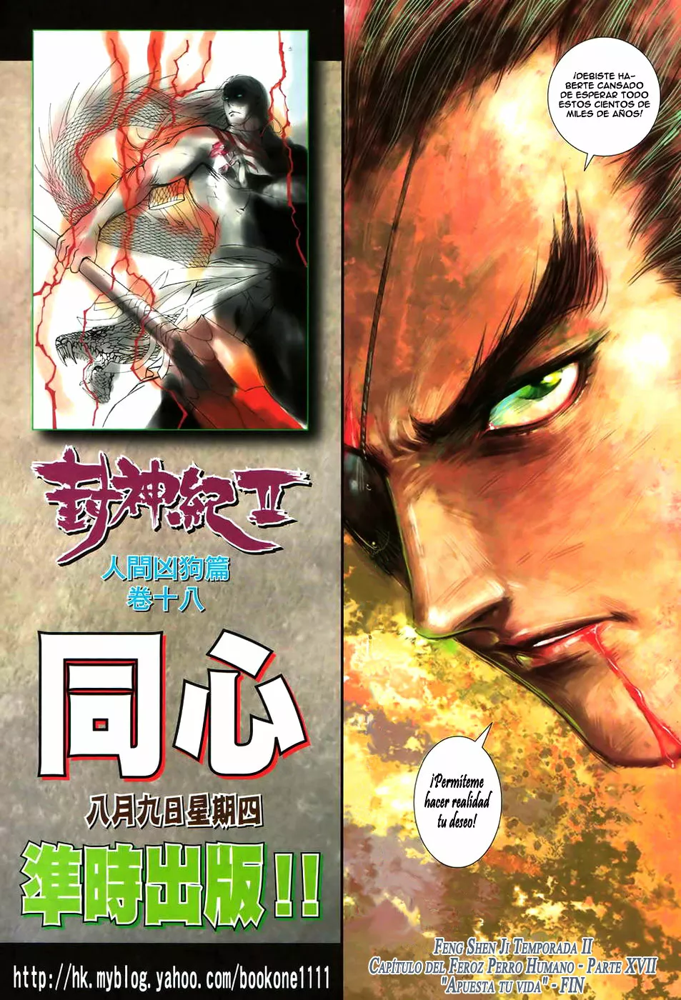 Feng Shen Ji II capítulo 56, página 32