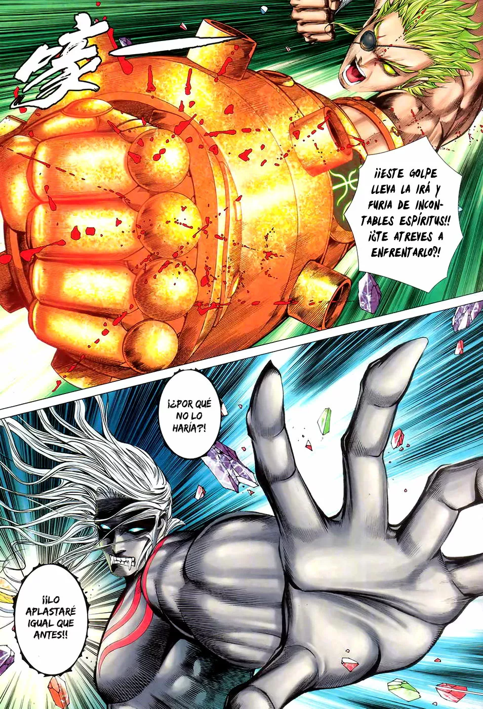 Feng Shen Ji II capítulo 57, página 17