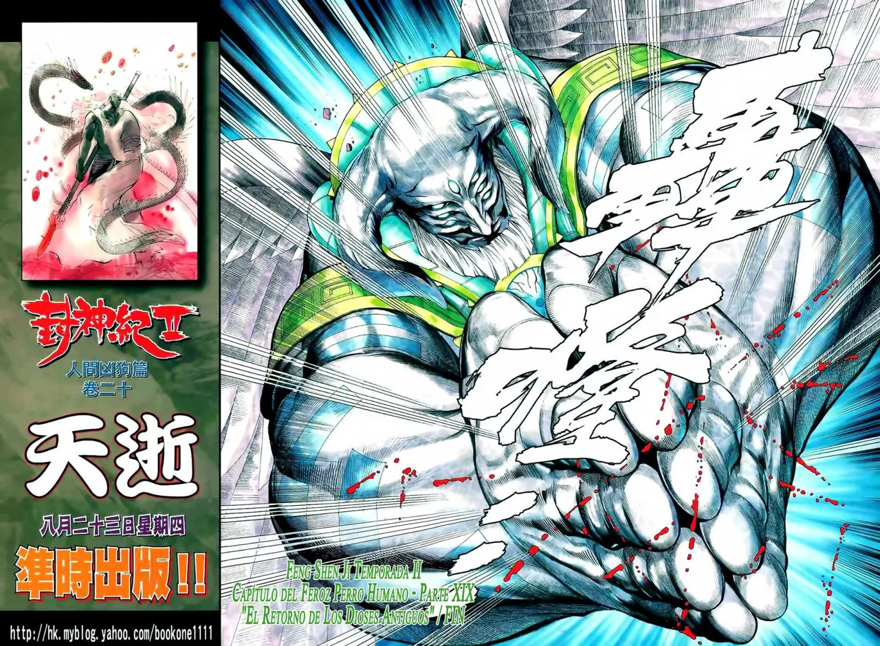 Feng Shen Ji II capítulo 58, página 29