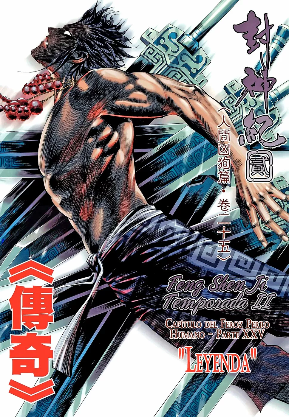 Feng Shen Ji II capítulo 64, página 2