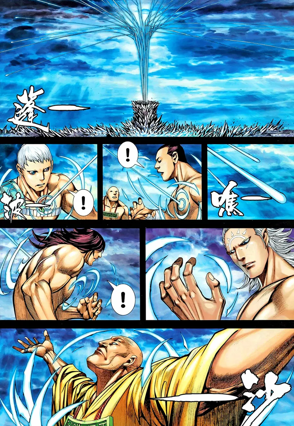 Feng Shen Ji II capítulo 64, página 33