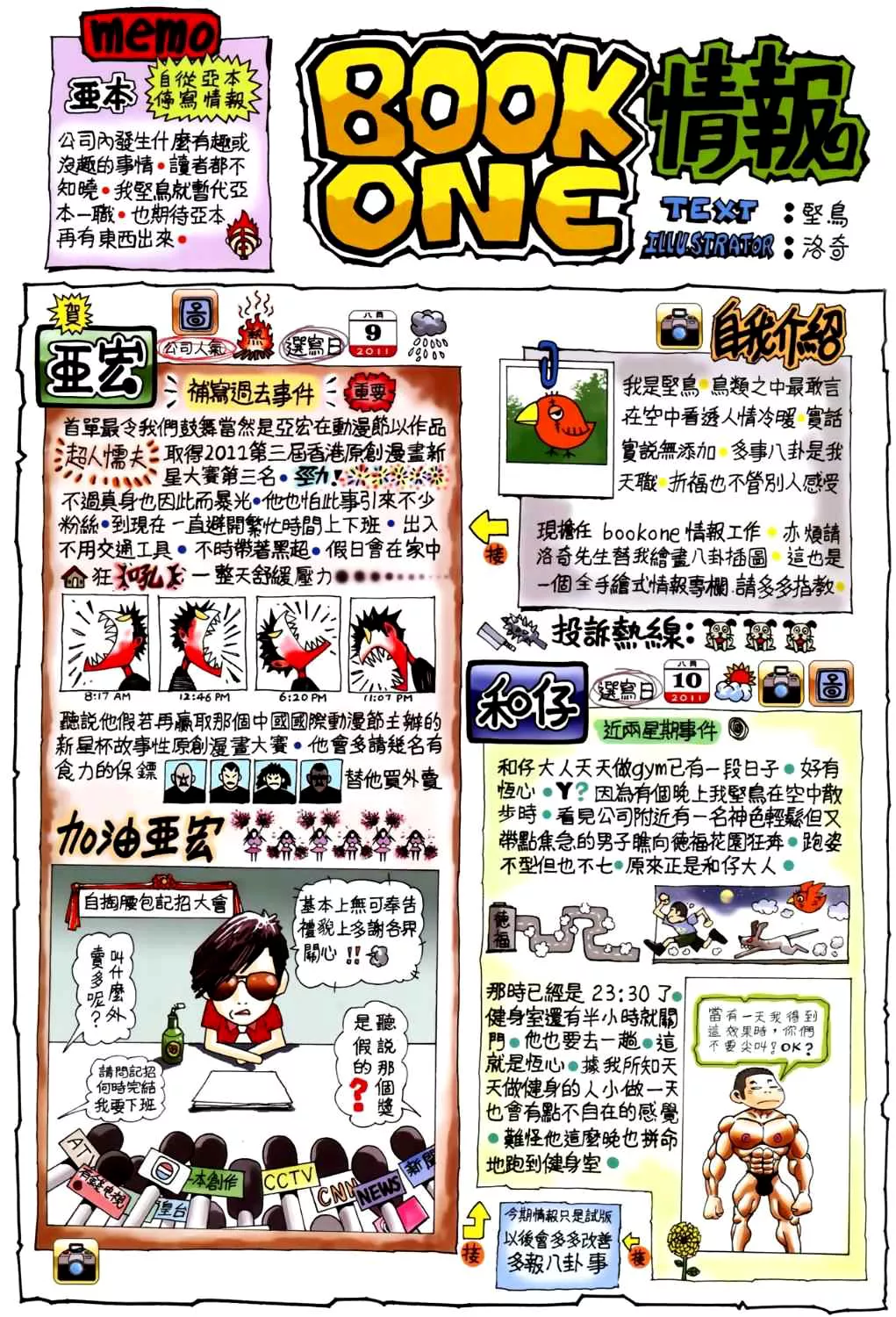 Feng Shen Ji II capítulo 8, página 33