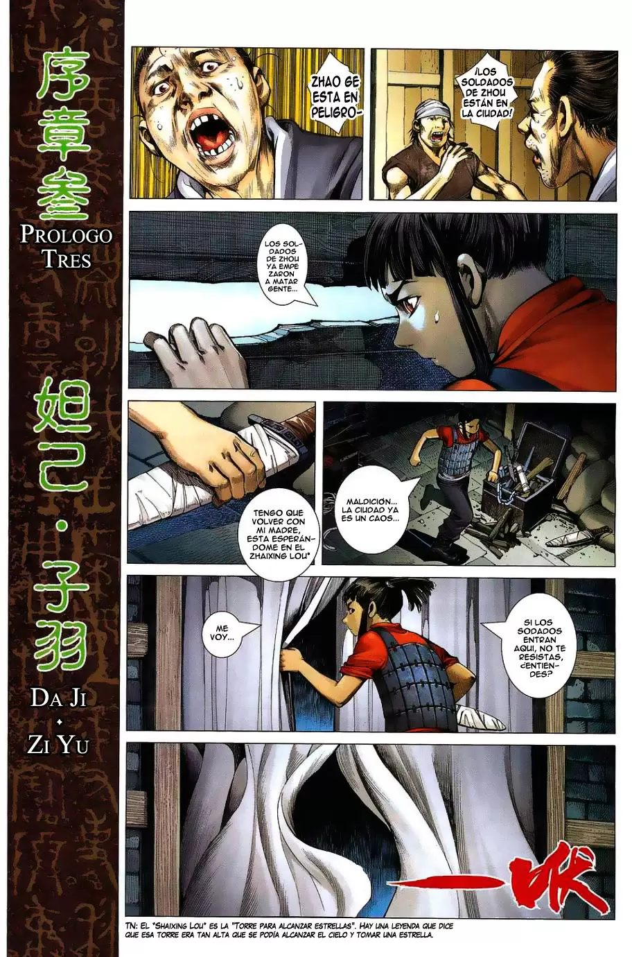 Feng Shen Ji capítulo 1, página 12