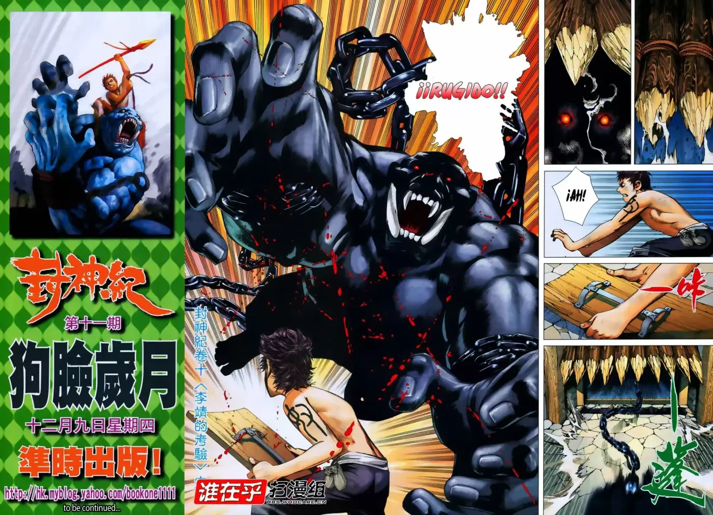 Feng Shen Ji capítulo 10, página 32