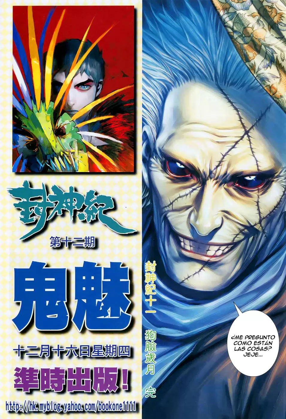 Feng Shen Ji capítulo 11, página 33