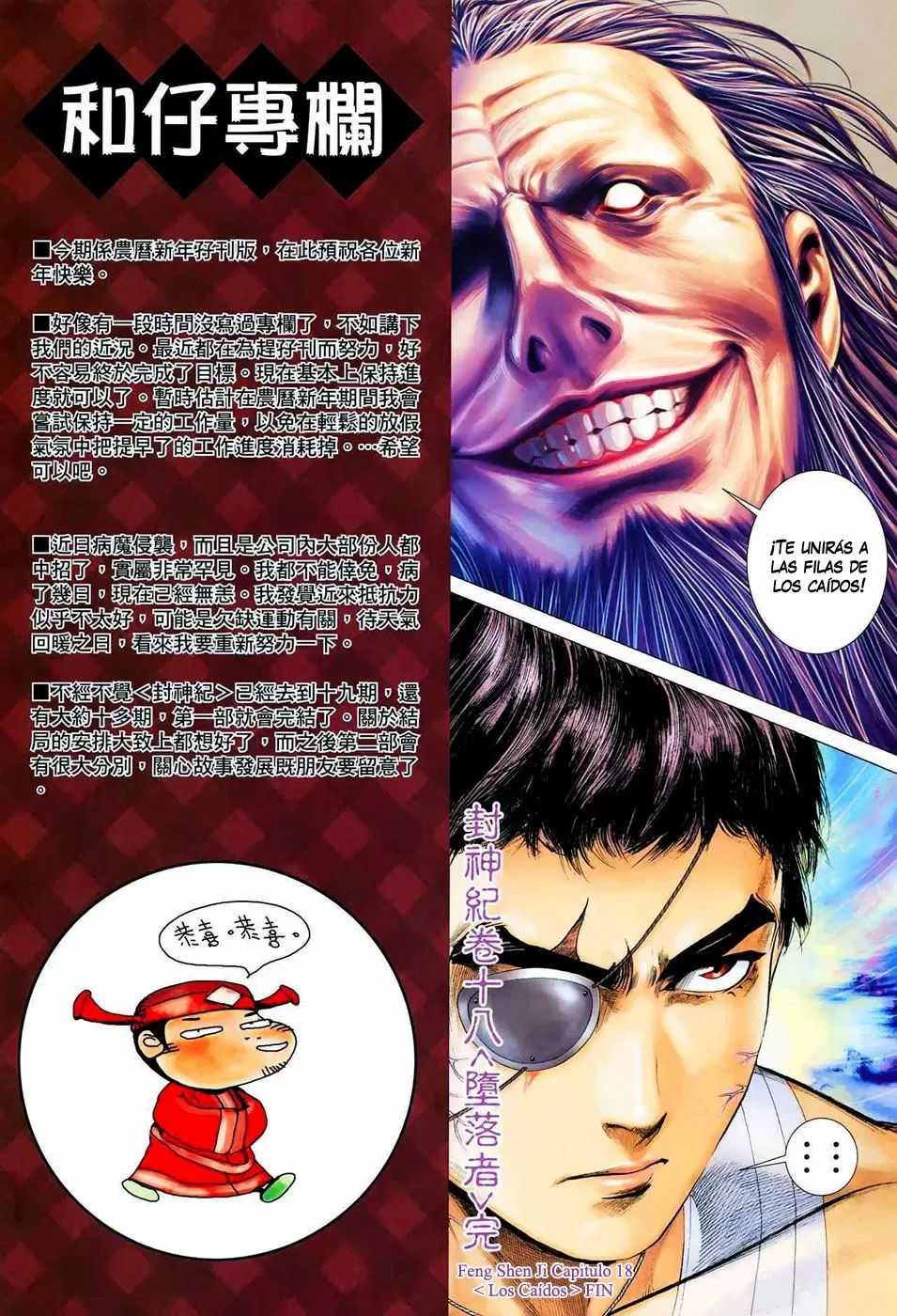 Feng Shen Ji capítulo 18, página 31