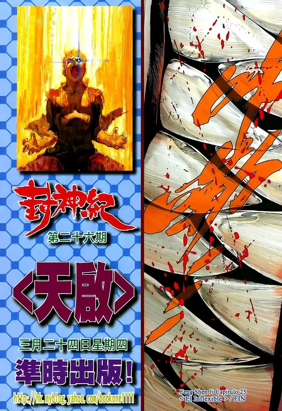 Feng Shen Ji capítulo 25, página 32